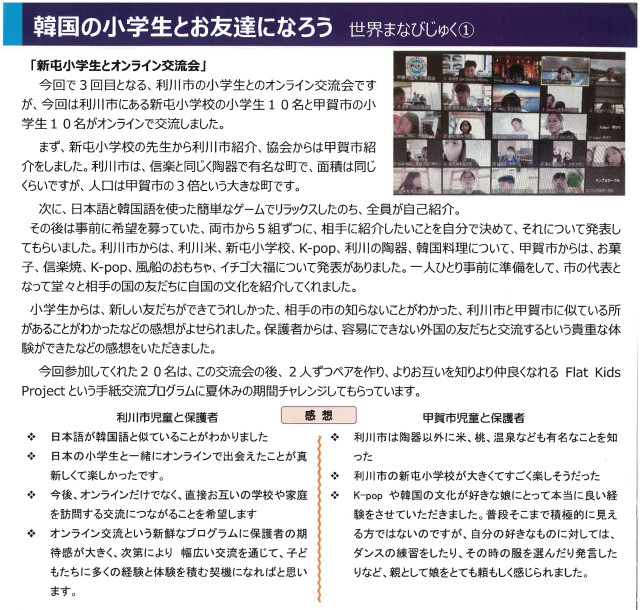 230919국제교류동아리활동 소개